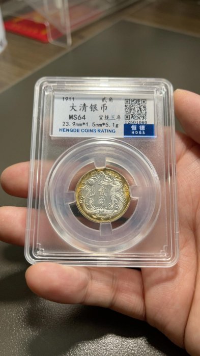 宣統三年大清銀幣貳角 宣统三年大清银币贰角成交价| 满汀洲收藏鉴定