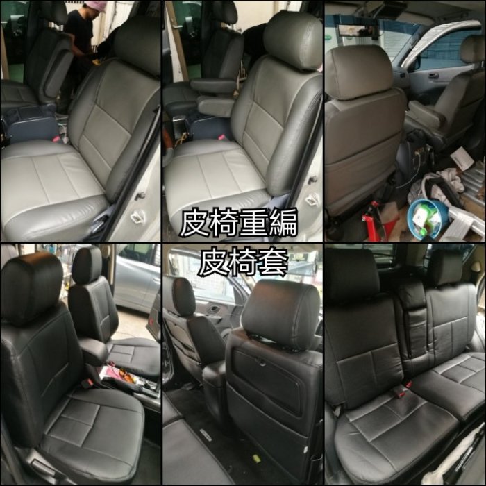 汽車皮椅套  LIVINA X-TRAIL COROLLA NISSAN CRV PREMIO  PREVIA golf