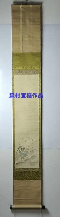 森村宜稻手繪經典作品，年代清末民初，絹本精心裝裱。畫芯尺寸cm，落款