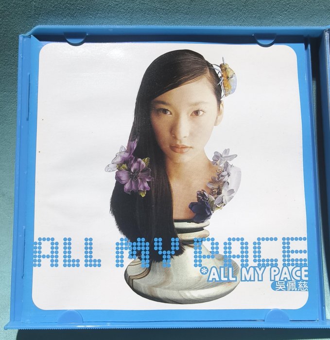 吳佩慈all my pace的價格推薦- 2026年5月| 比價比個夠BigGo