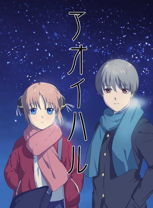 全面買二送一】【日文同人誌】銀魂Gintama/ 沖神神威阿伏兎銀時神樂銀