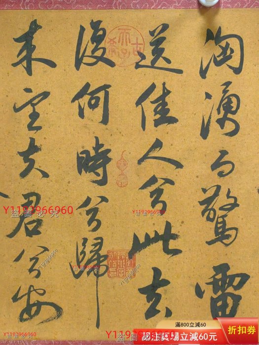 李白上陽臺帖劍閣賦珍品卷紙本手繪字心尺寸203x40cm，全卷752x40cm