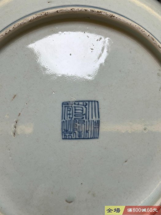 清代乾隆時期白描青花纏枝蓮紋盤全品口徑25公分底部大清乾隆年制方章款
