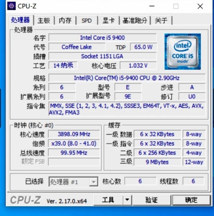 路竹--i5-9400 1151六核 CPU--九代