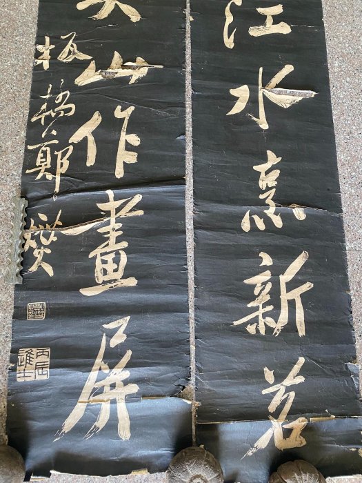 掛軸 拓本 鄭板橋 対聯(2張一対） 拓片 BI07 【公式通販】