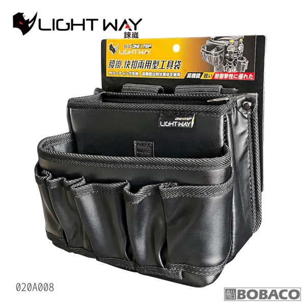 LIGHT WAY【ONE STEP 可拆式四格釘袋 020A008】4H5A 腰包式工具袋 工作包 工具包 工具收納