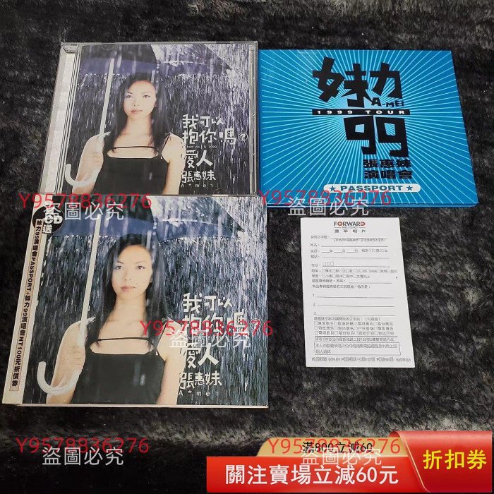 張惠妹我可以抱你嗎紙盒的價格推薦- 2026年2月| 比價比個夠BigGo