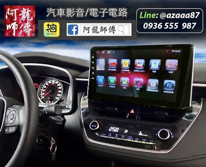 FORD FOCUS MK4專用安卓介面魔組(DIY原車不更動)~阿龍師傅~