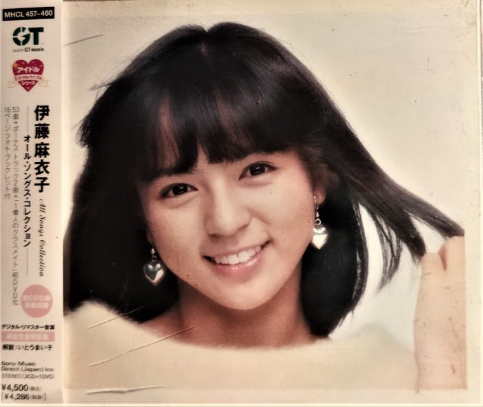 伊藤麻衣子 All Songs Collection 写真集付【帯付CD+DVD Amazon.co.jp: アイドル・ミラクルバイブルシリーズ 伊藤麻衣子