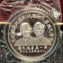 民國85年中華民國第九任總統副總統就職紀念銀幣999銀1oz | Yahoo拍賣