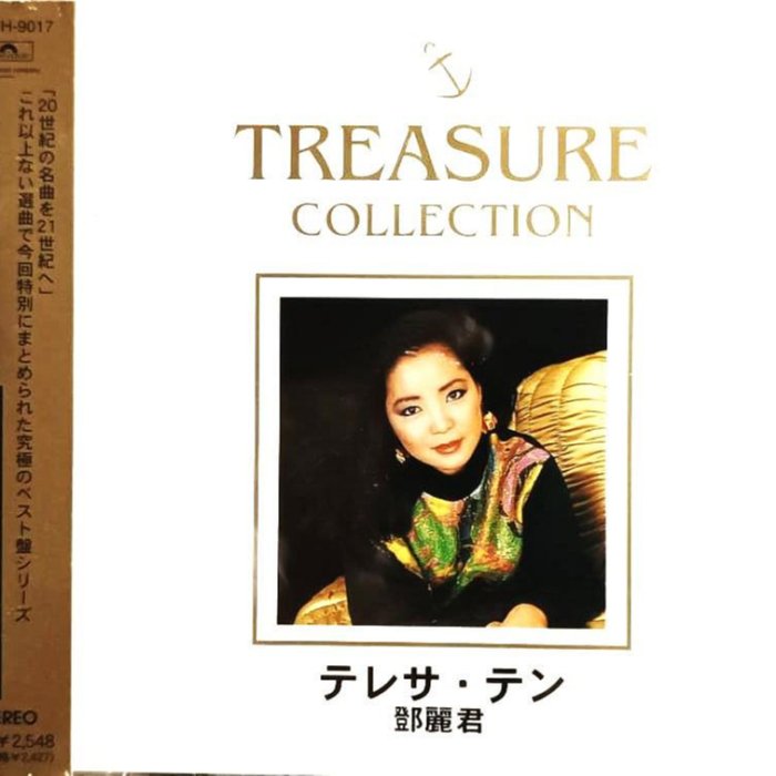鄧麗君/ テレサ・テン/ Teresa Teng ~ TREASURE COLLECTION テレサ