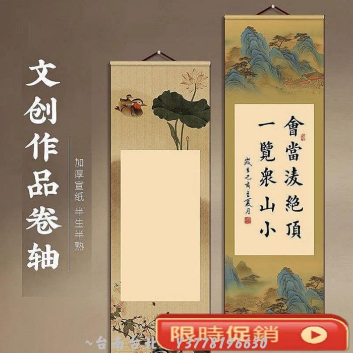 空白卷軸文創宣紙書法畫軸毛筆字國畫千里江山掛畫禪意小手卷~Q0314