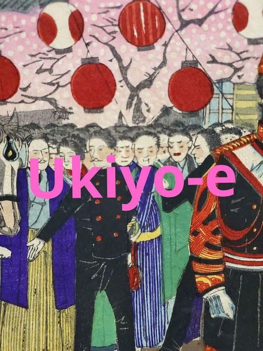 浮世繪版畫】楊齋延一上野公園博覽會遊覽圖三枚連作Ukiyo-e | Yahoo拍賣