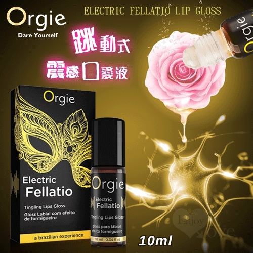 【葡萄牙Orgie】Electric Fellatio LIP GLOSS 跳動式震感口愛液 10ml 情趣潤滑劑