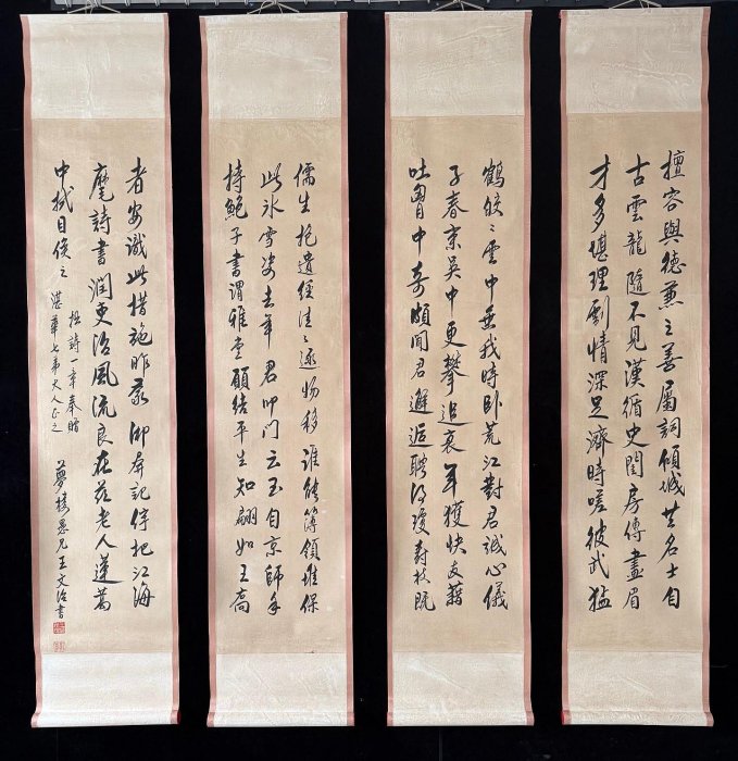 書法85【王文治】書法純手繪四條屏裱好尺寸高x寬：180x38cm 、畫芯尺寸