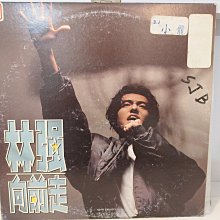 林強-向前走黑膠唱片/CD/錄音帶| Yahoo拍賣