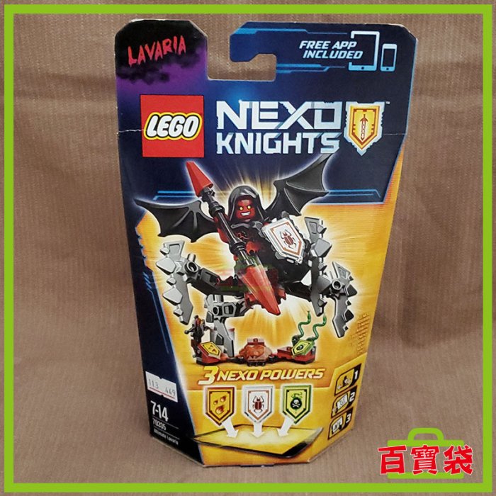 【正版公司貨 現貨】樂高未來騎士團 LEGO NEXO KNIGHTS 終極炎魔麗亞 70335