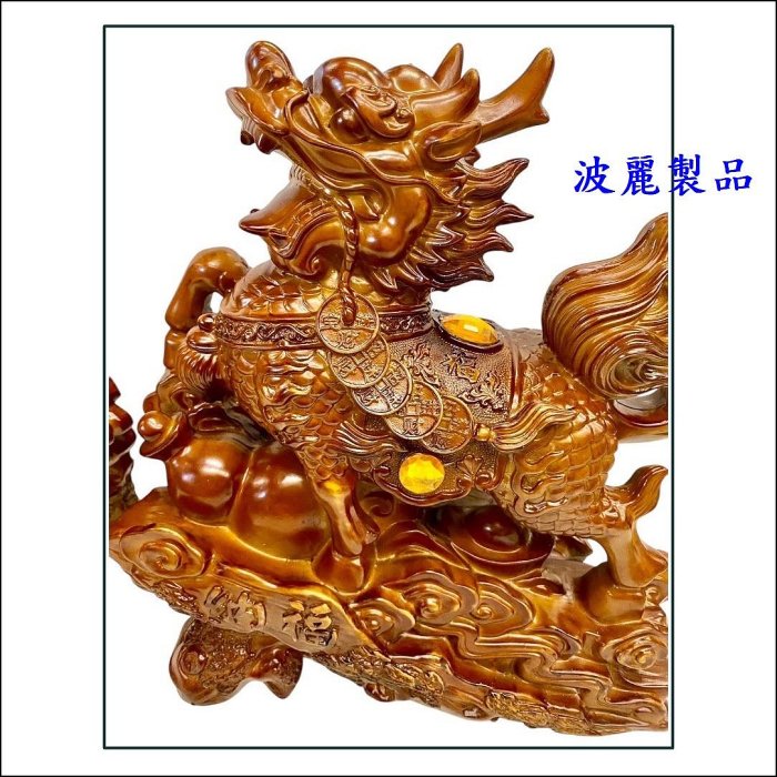 招財麒麟一對中國風仿木雕感波麗製開運化煞避邪鎮宅藝品納福帶來好運好