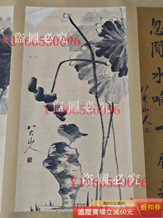 字畫手繪橫幅八大山人水墨花鳥圖，材質宣紙，高， 裱好尺寸:長*寬4.3