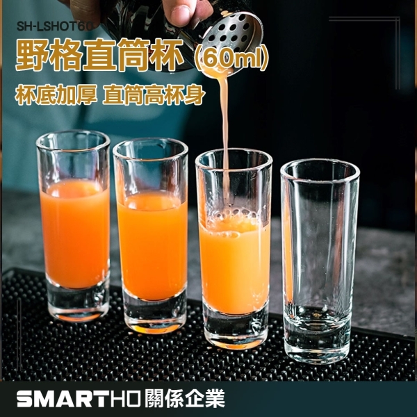 GUYSTOOL highball 轟炸機杯 野格杯 列酒杯 可林杯 喝酒杯 餐飲派對 shot杯 SH-LSHOT60