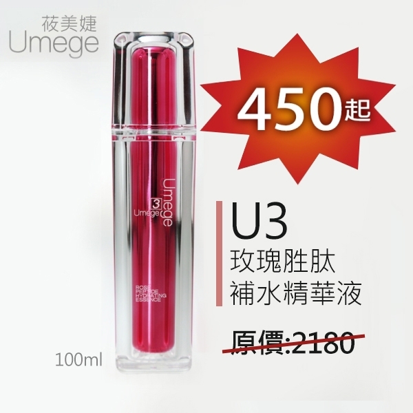 胜肽補水精華液 *2