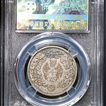 銀貨 古錢 福 14枚 明治四十三年 二十銭 美品 日本 | 貨幣博物館 半兩 コレクション