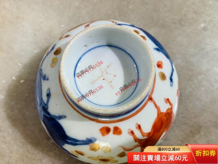 日本明治時期九谷燒老茶杯，酒杯，百年老杯子，品相完好，有明顯使用