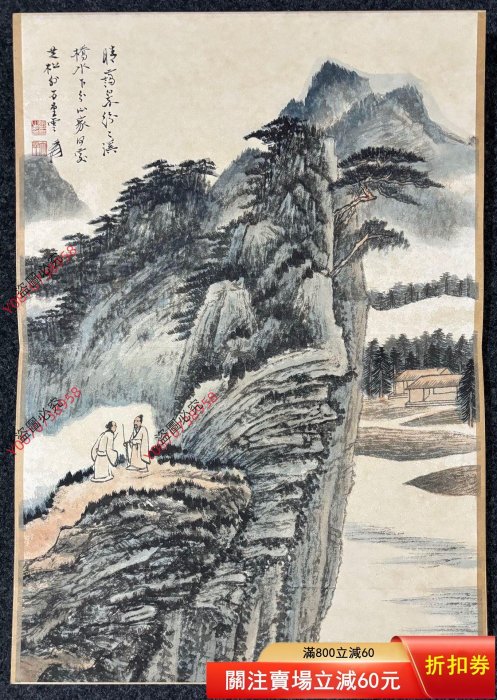 二手】張大千山水圖畫冊八開整體尺寸45*32cm ～838167463古玩收藏擺件