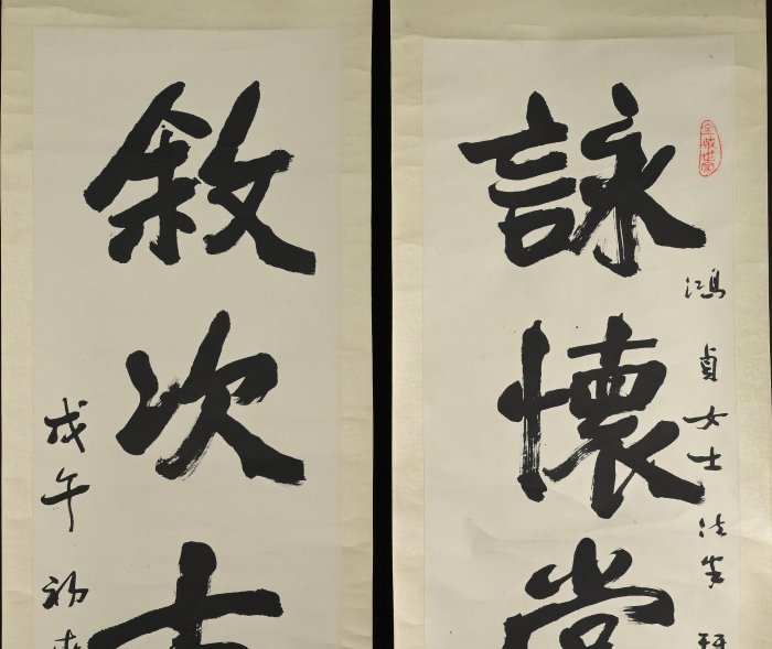 玖隆蕭松和挖寶網XK》託拍章璿詠懷當世事敘次古人文五言書法對聯掛軸