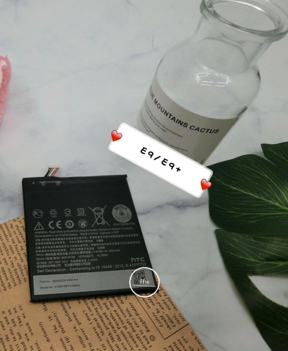 【Hw】Htc E9 / E9+ 專用電池 DIY 維修零件 電池