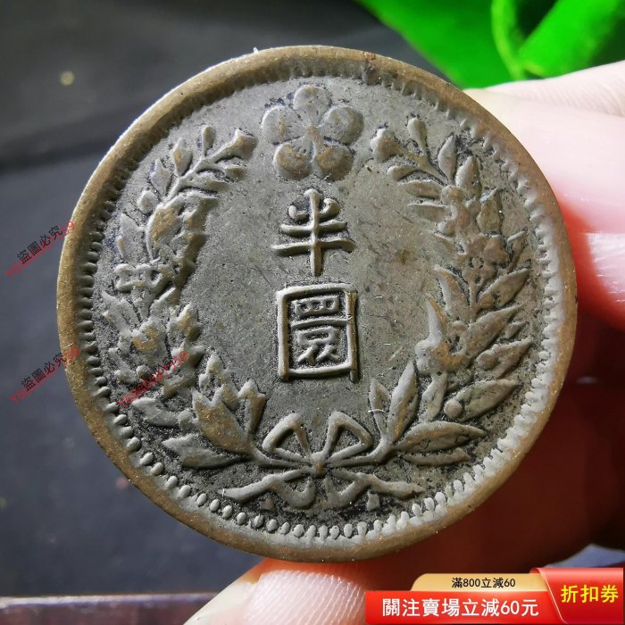 大韓光武十年　半圓　美品 比價比個夠BigGo 2026年4月| 光武大韓的價格推薦- コレクション
