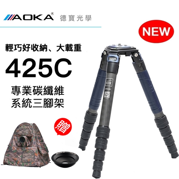 AOKA TKPRO 新版425C 四號五節碳纖維系統三腳架新版10x碳纖總代理公司