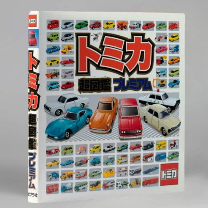 多美車大全集 TOMICA玩具車究極收藏圖鑑1970∼2025 - PChome 24h購物