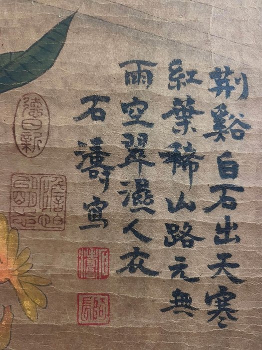 代號TZ485《石濤花鳥》三尺中堂手繪作品畫心材質：宣紙裝裱尺寸：長