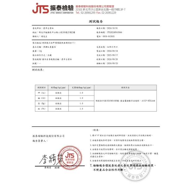 黑糖紅棗薑茶x2袋(共20入)  暖身飲品 紅糖 女性每月必喝飲品 冬季喝 即泡即飲 三角茶包