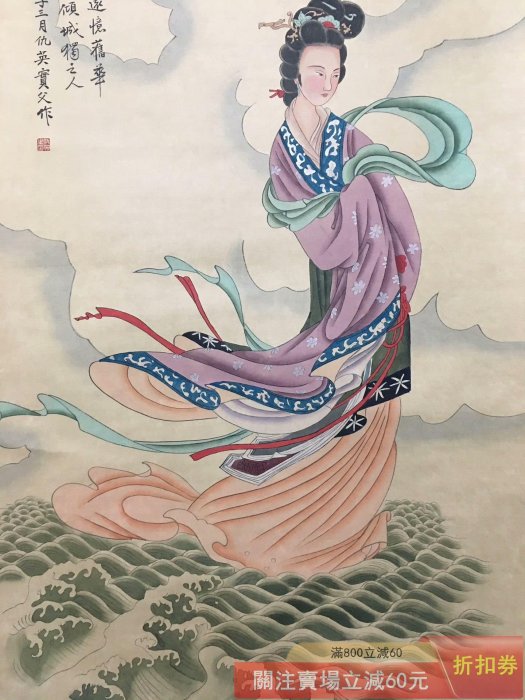 中国古美術・仕女図三尺画芯・純手描き・工筆・彩色画・仇英印款・書道・宣紙・带水印 中国古美術・仕女図三尺画芯・純手描き・工筆・彩色画・仇英印款・書道