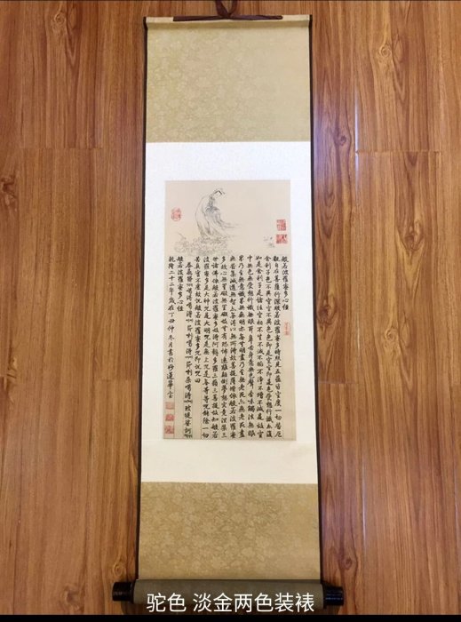 100*30cm]心經字畫書法作品絲綢卷軸掛畫趙孟頫玄奘乾隆名家書畫