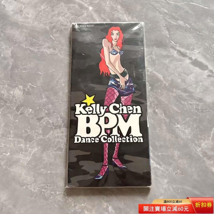 kelly chen bpm的價格推薦- 2026年6月| 比價比個夠BigGo
