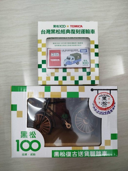 TOMICA台灣黑松經典復刻運輸車加黑松100週年黑松復古送貨腳踏車 一起賣
