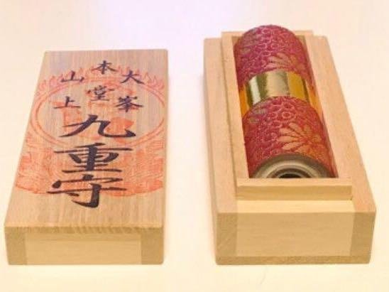 xn日貨【現貨】最強のお守り稀少珍貴大峯本堂山上特別秘藏守九重