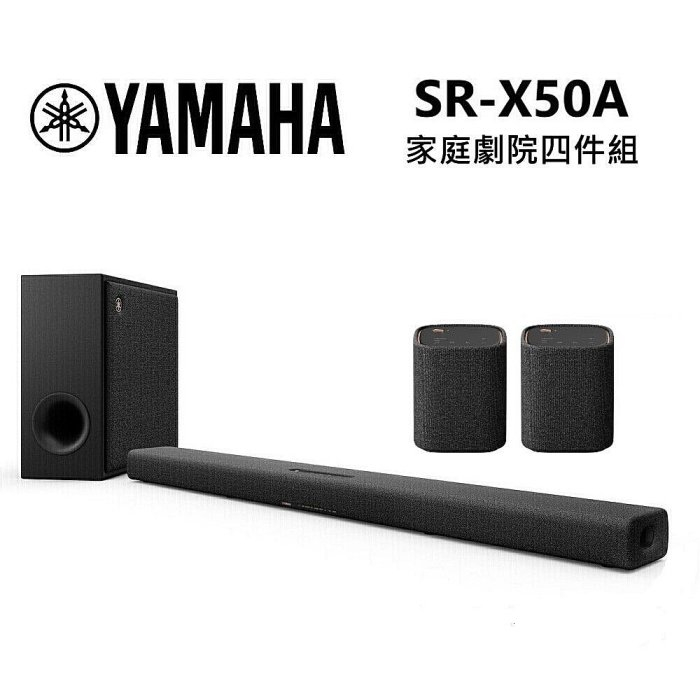 優惠組合 YAMAHA 山葉 SR-X50A  + WS-X1A 家庭劇院組合 後環繞 四件組