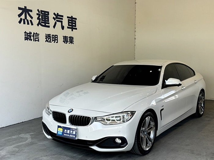 【杰運SAVE實價認證】 2015年 BMW 420i Sport Line
