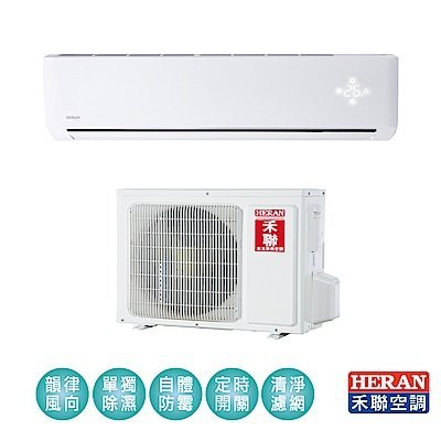 尚麟SUNLING 禾聯 變頻 R32 一對一冷氣 HI-112F9 17~18坪 4噸 另有 HI/HO-GP112