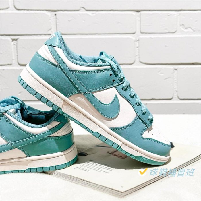 球鞋補習班W NIKE DUNK LOW NEXT NATURE DUSTY CACTUS 湖水藍復古男段 