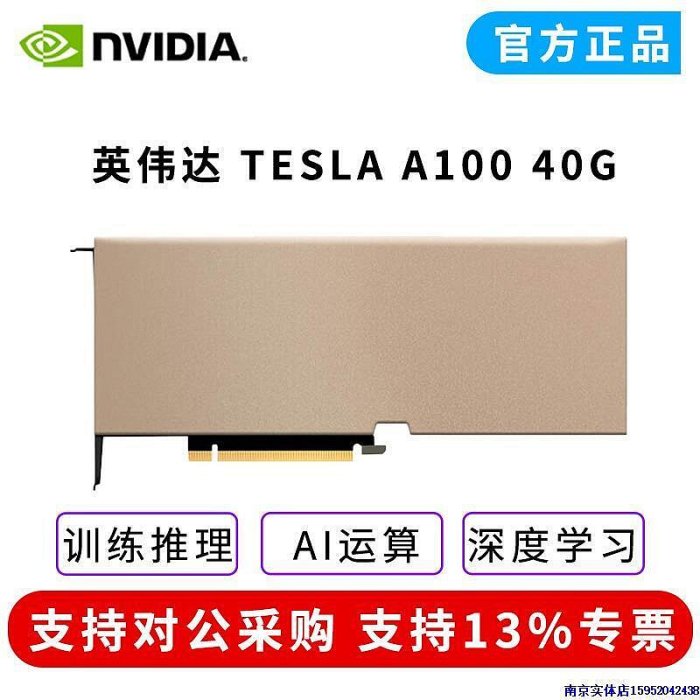 極致優品 現貨 英偉達Nvidia A100 4080G  H100 A800高性能服務器GPU顯卡 KF7530