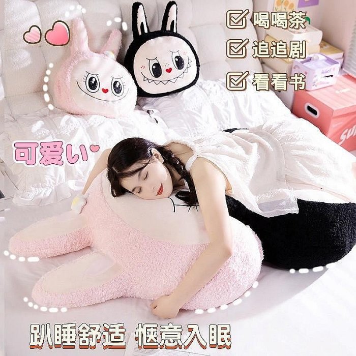 泡泡瑪特labubu 同款毛絨玩偶 抱枕拉布布 可愛公仔 玩具送女生日禮物【滿299元出貨】
