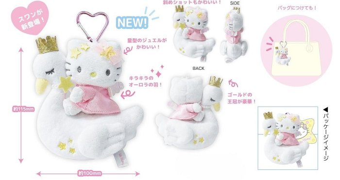＊日式雜貨館＊日本正版 日本三麗鷗 限量款 曬黑款 KITTY 拉鍊包掛飾 收納包 黑臉系列 澀谷辣妹KT 愛心扣環 長腿凱蒂貓 玩偶吊飾