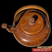日本金工師明治時期金谷五郎三郎鏨刻菊花紋涂金純銅湯沸銅壺提梁煮水