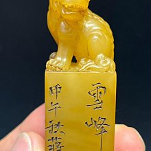 蔣仁）款壽山石清代老印章金石篆刻精工雕鈕閑章蘿卜絲清晰刀工精湛名家