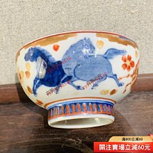日本明治時期九谷燒老茶杯，酒杯，百年老杯子，品相完好，有明顯使用